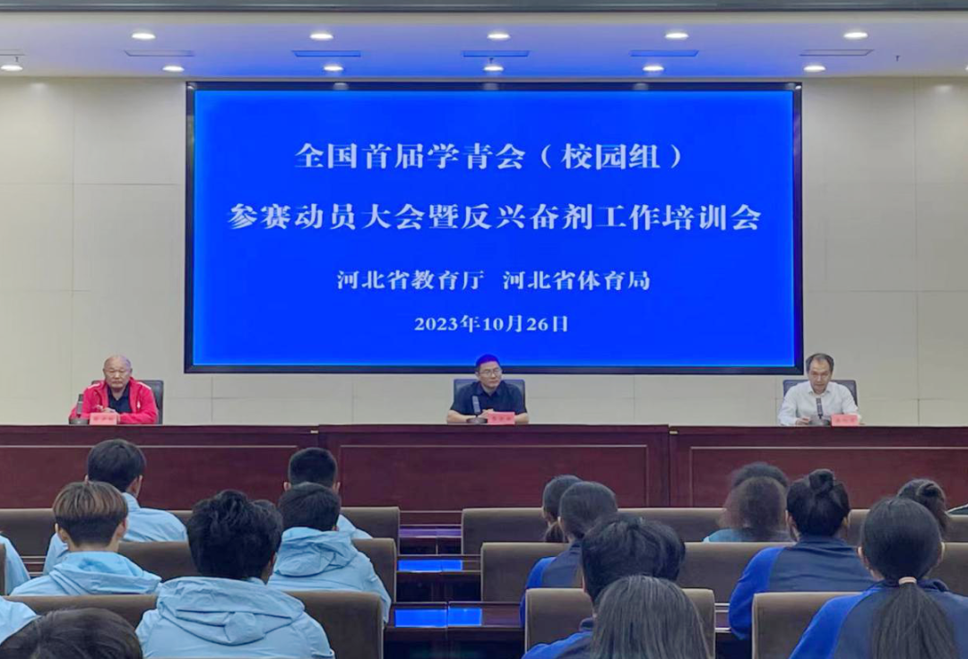 ʡ��������ʡ�����������ٿ�ȫ���׽�ѧ��ᣨУ԰�飩������Ա����߷��˷ܼ�������ѵ��