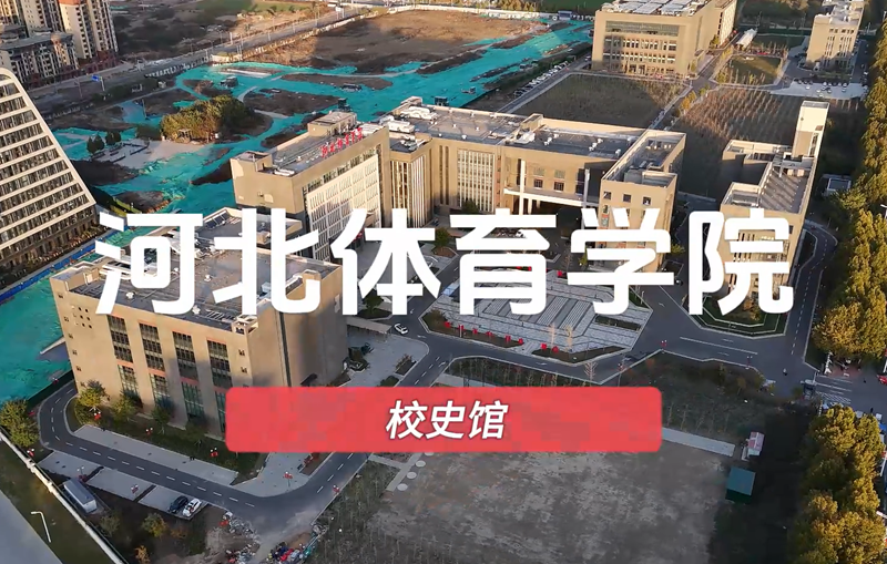 ��������ʱ�ȷ�
ѧԺУʷ��