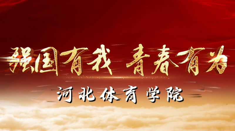 ǿ�����ң��ഺ��Ϊ��