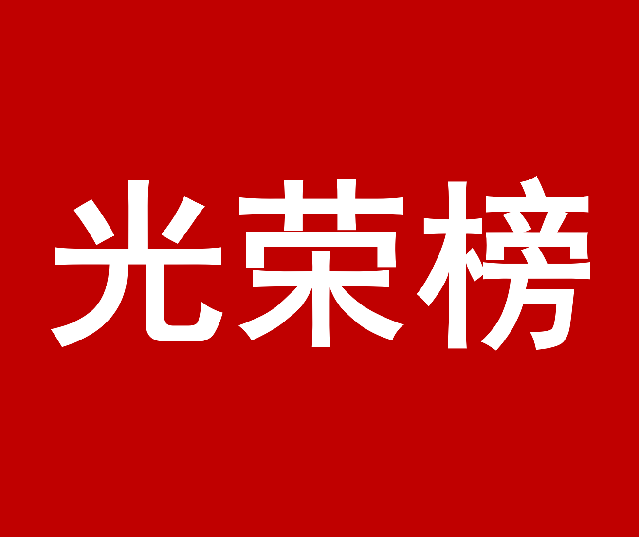 ϲ�� | ��Щ��λ���ںӱ�ʡ���������������ܵ����ã�