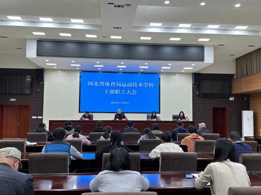 �˶�����ѧУ�ٿ��ɲ�ְ�����ѧϰ����2024��ȫʡ�����������龫��;�ϵͳ��ȫ�����������龫��