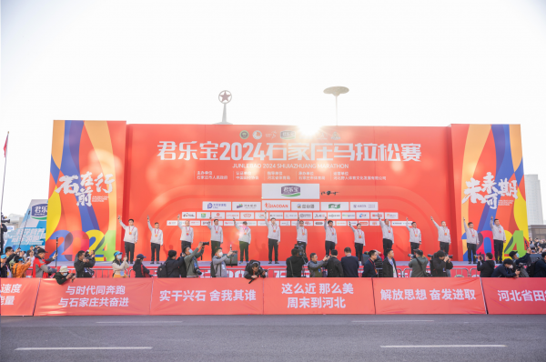 <b>3.1���ˣ�2024ʯ��ׯ�����ɼ��鿪��</b>