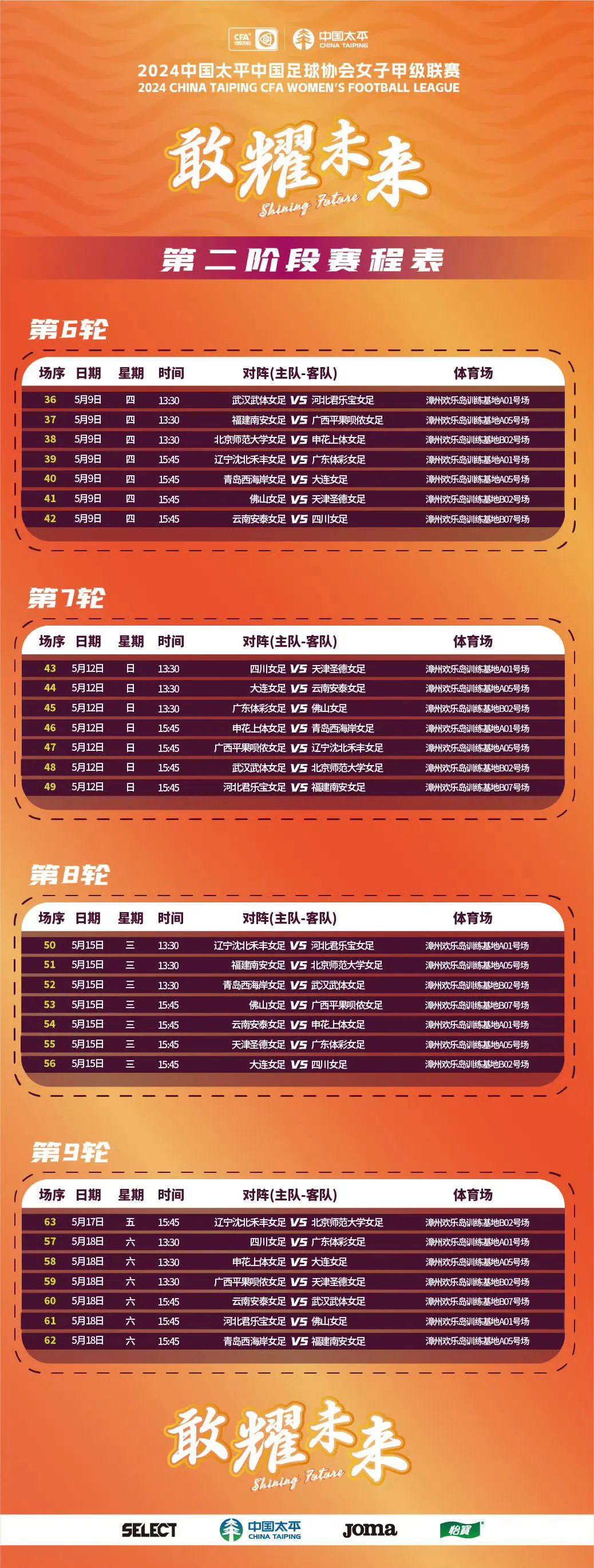 �ӱ����ֱ�Ů��ȫ���Ը�ӭս����Ů��