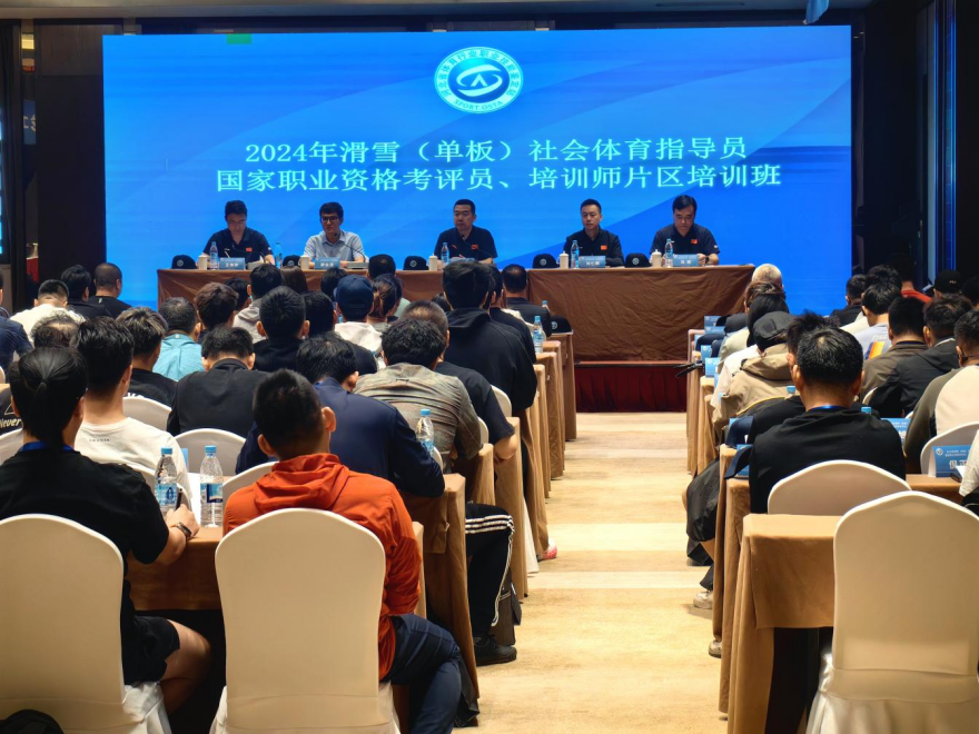 2024�껬ѩ�����壩�������ָ��Ա����Ա����ѵʦ��ѵ����ʯ��ׯ����