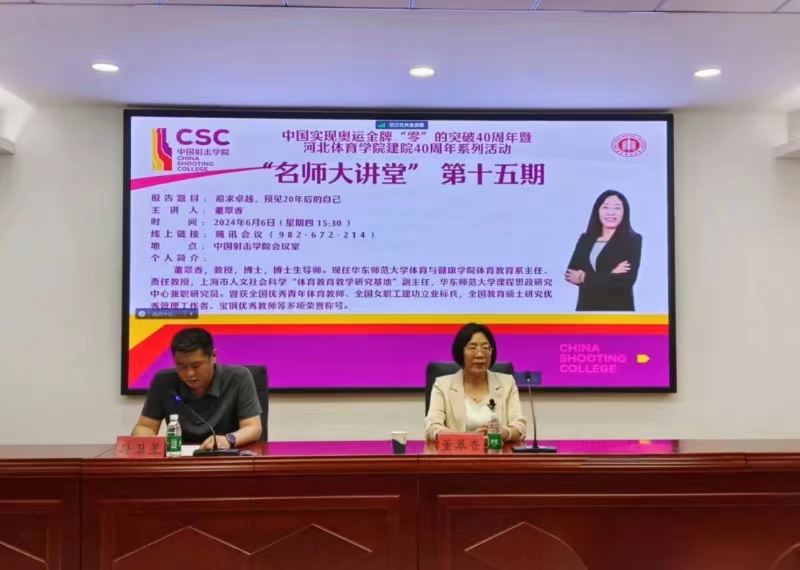 �й����ѧԺ���С���ʦ���á���ʮ����ѧ�������