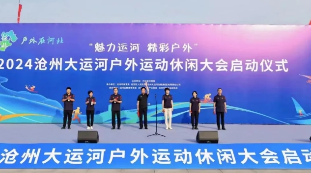 �������˺� ���ʻ��⡱2024���ݴ��˺ӻ����˶����д��ɹ��ٰ�