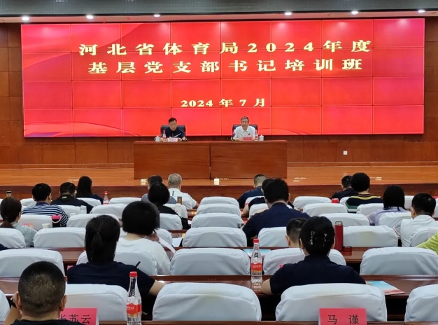 <b>ʡ������2024��Ȼ��㵳֧�������ѵ�࿪��</b>