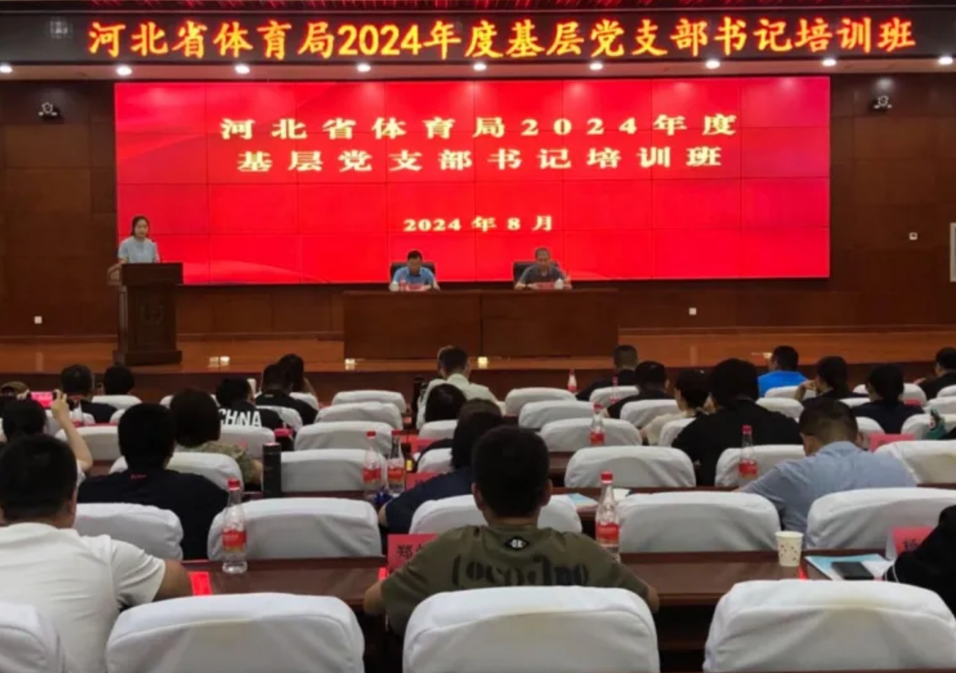 <b>ʡ������2024��Ȼ��㵳֧�������ѵ��Բ����ҵ</b>