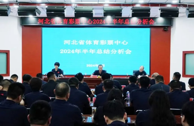 �ӱ�ʡ������Ʊ�����ٿ�2024������ܽ������