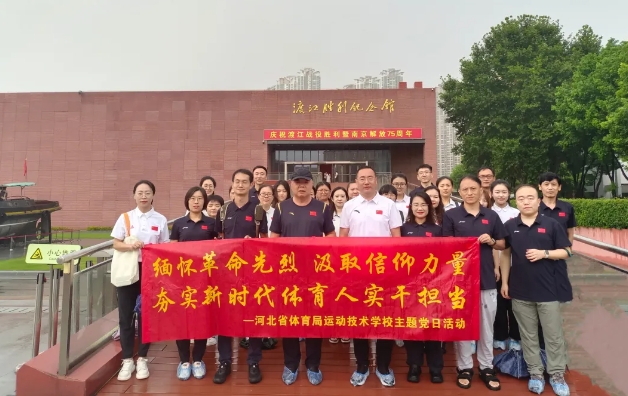 �˶�����ѧУ��ʦרҵ����������ѵ�����