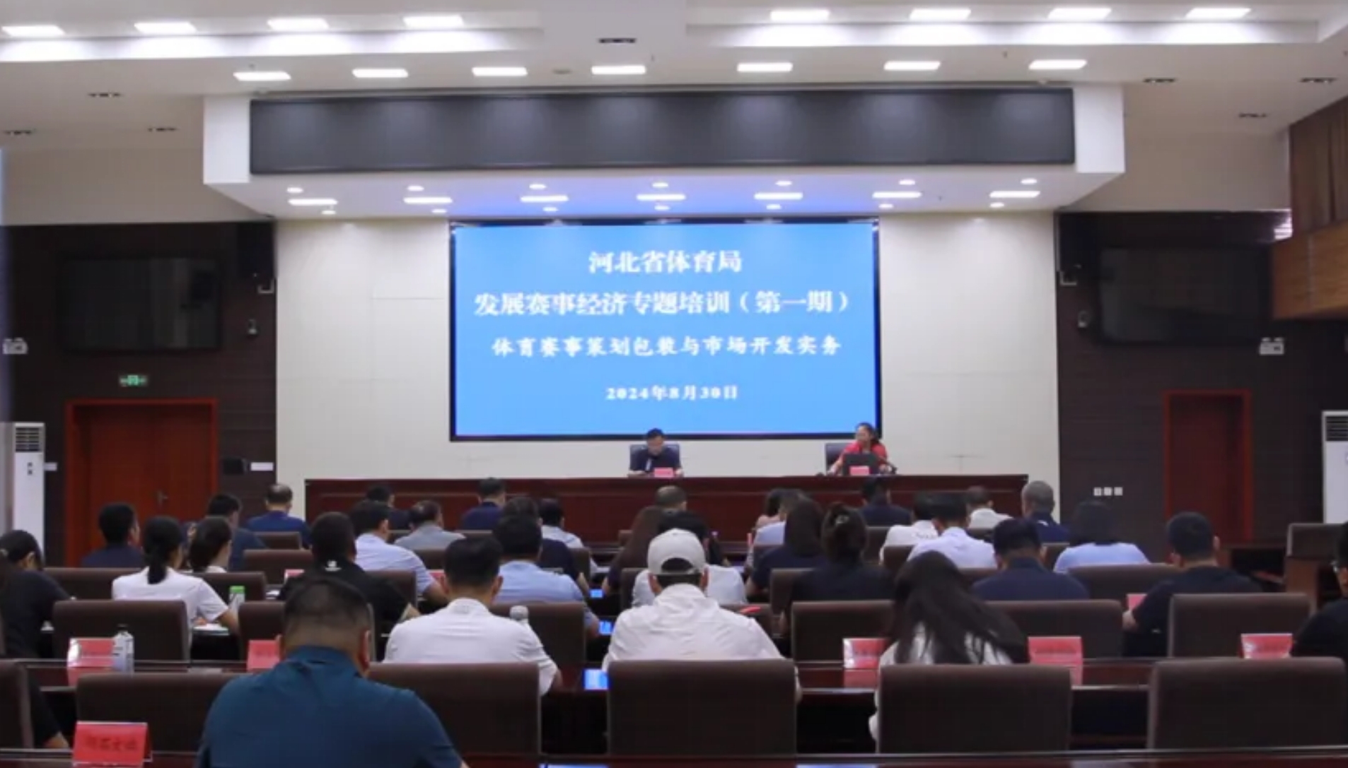 <b>ʡ�����־ٰ췢չ���¾��õ�һ��ר����ѵ��</b>