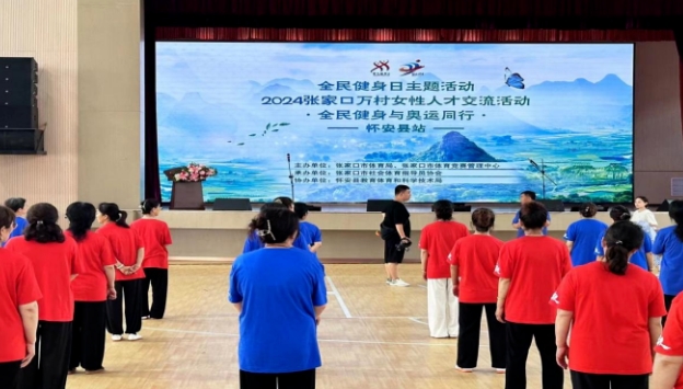 �żҿ��п�չ��2024���Ů���˲Ž������