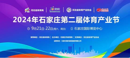 2024��ʯ��ׯ�ڶ���������ҵ�ڼ�����Ļ