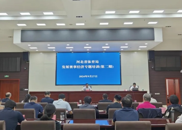 <b>ʡ�����־ٰ췢չ���¾��õڶ���ר����ѵ��</b>