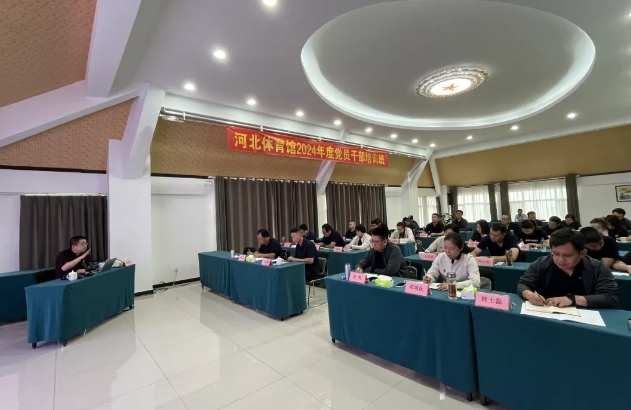 ��������ʱ�ȷ�
�ݾٰ�2024��ȵ�Ա�ɲ���ѵ��