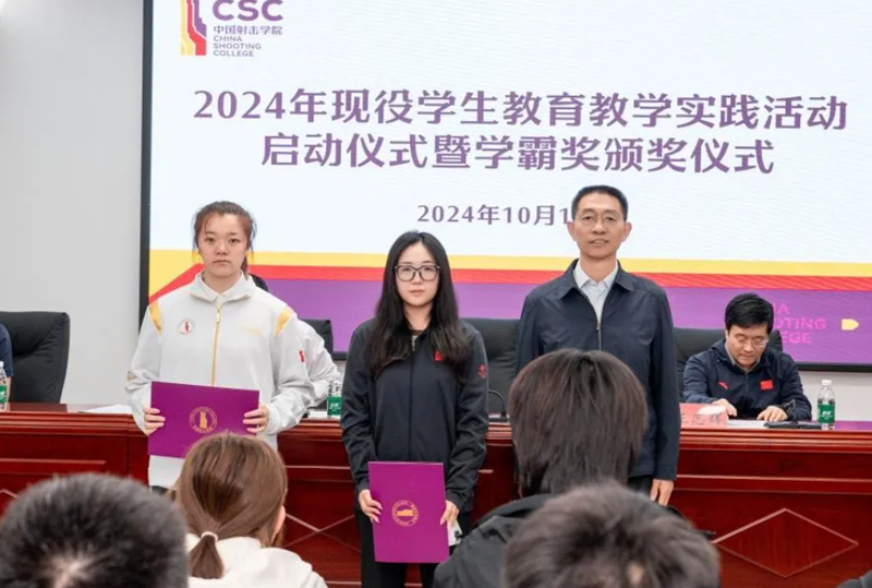 <b>���ѧԺ����2024��������������ѧʵ���������ʽ</b>