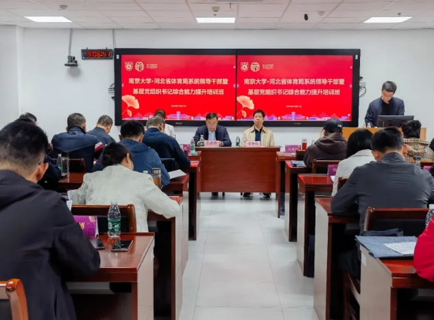 <b>2024��ʡ�������쵼�ɲ��߻��㵳��֯����ۺ�����������ѵ�࿪��</b>