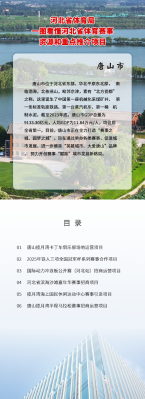 һͼ�����ӱ�ʡ��ɽ������������Դ���ص��ƽ���Ŀ