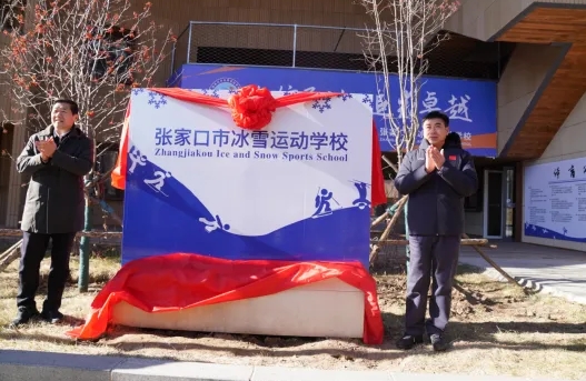 <b>��������ʱ�ȷ�
ѧԺ��ѩѧԺ �żҿ��б�ѩ�˶�ѧУ����</b>