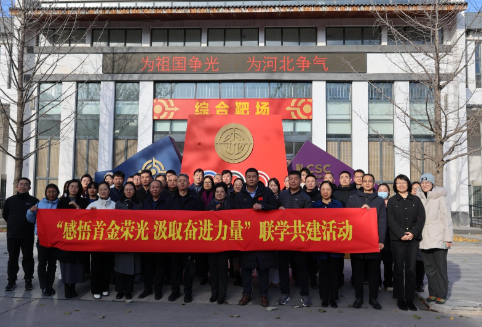 ���������ġ��й����ѧԺ��ʯ��ׯ��ס���ͳ��罨��ֿ�չ��ѧ�����