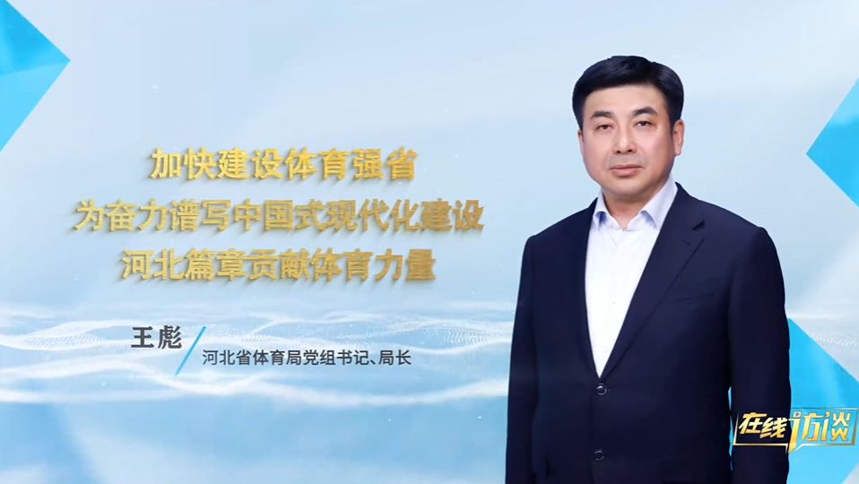 <b>���߷�̸ح���룺�ӿ콨������ǿʡ Ϊ������д�й�ʽ�ִ�������ӱ�ƪ�¹�����������</b>