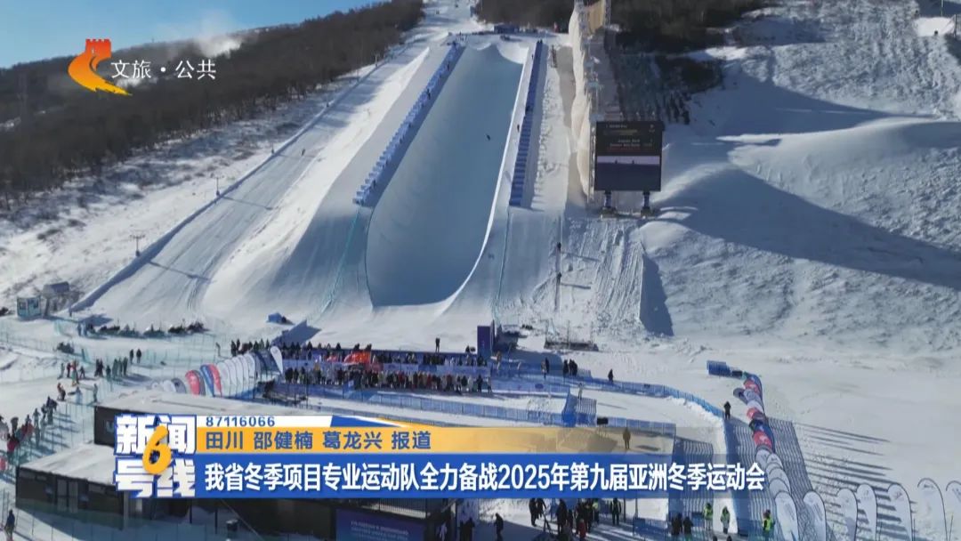 ��ʡ������Ŀרҵ�˶���ȫ����ս2025��ھŽ����޶����˶���