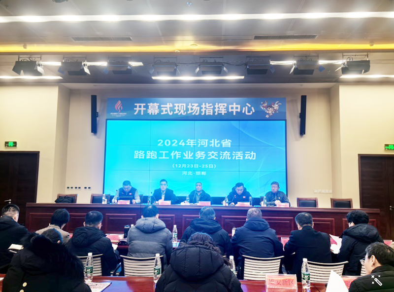 <b>2024��ӱ�ʡ·�ܹ���ҵ���������</b>