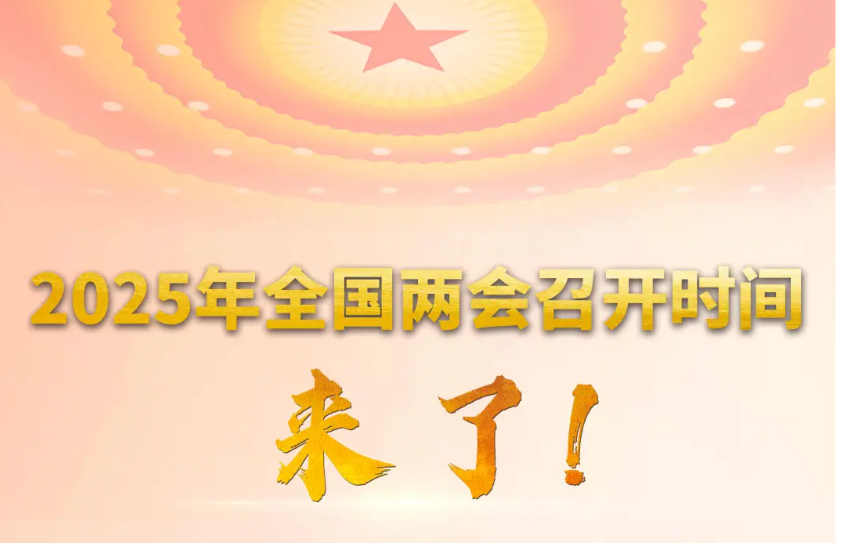 2025��ȫ�������ٿ�ʱ������