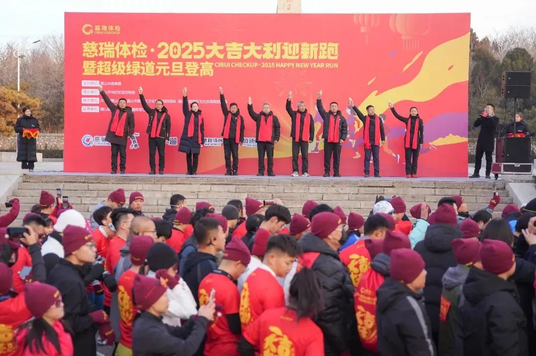 <b>2025�󼪴���ӭ��������ɽԲ������</b>