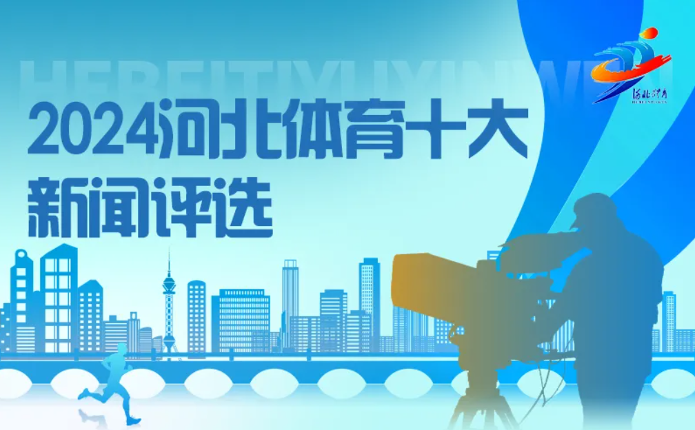 2024��������ʱ�ȷ�
ʮ��������ѡ����ʼ����