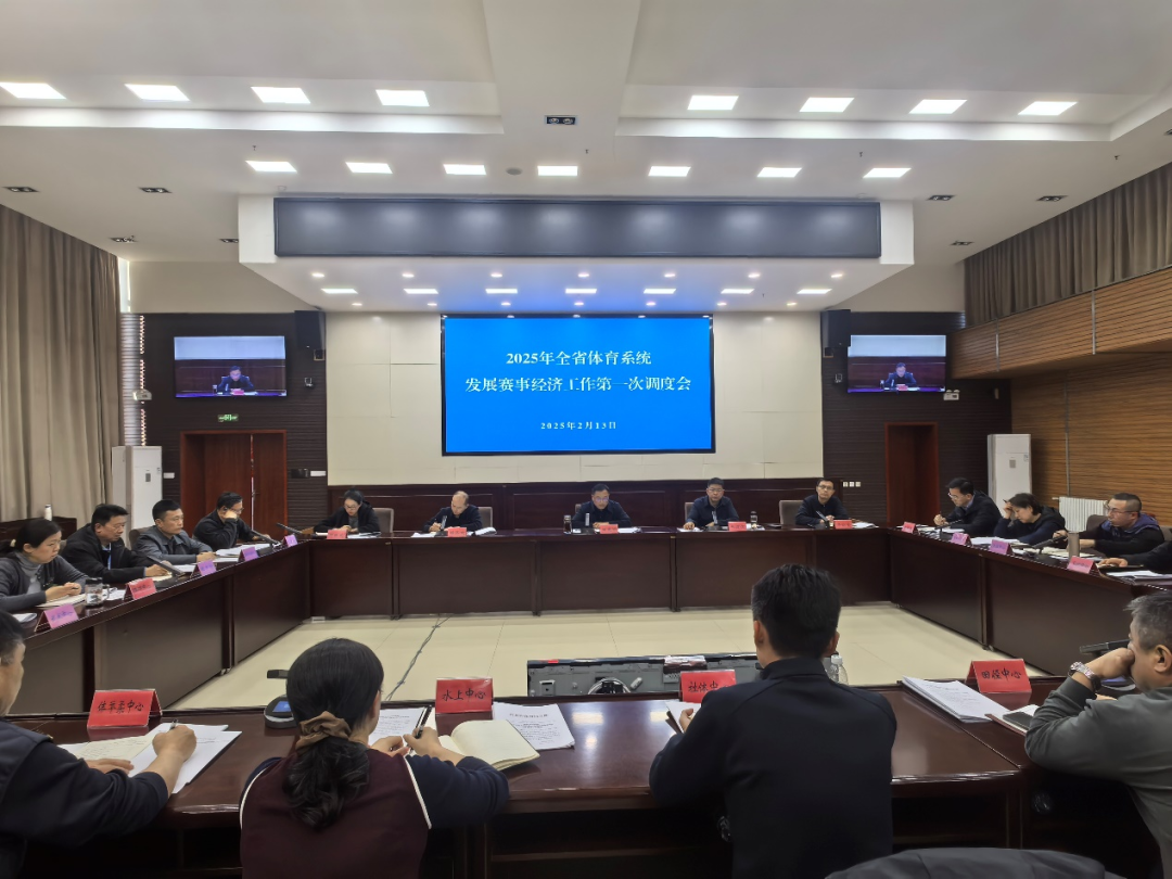 <b>2025��ȫʡ����ϵͳ��չ���¾��ù�����һ�ε��Ȼ��ٿ�</b>