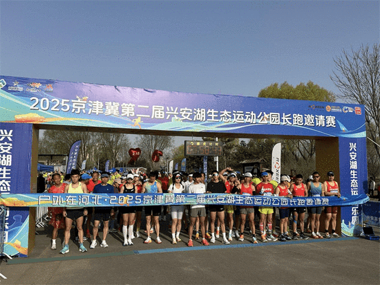 �������ںӱ��� | 2025�꾩�򼽵ڶ����˰�����̬�˶���԰�����������ɹ��ٰ�