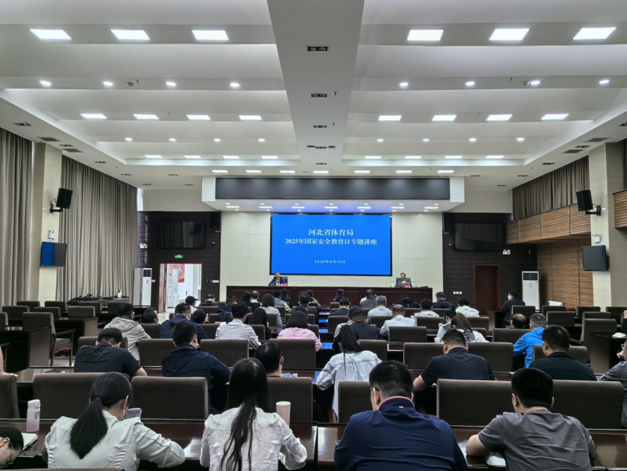 ʡ�����־ٰ�2025����Ұ�ȫ������ר�⽲��