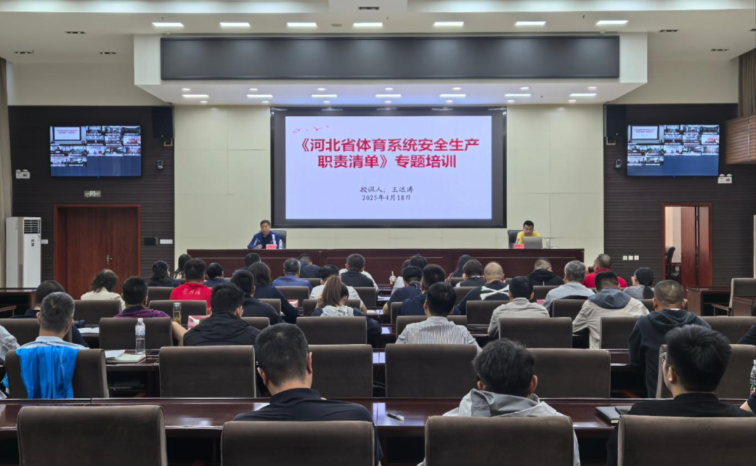 ʡ�����־ٰ졶�ӱ�ʡ����ϵͳ��ȫ��������ְ���嵥��ר����ѵ