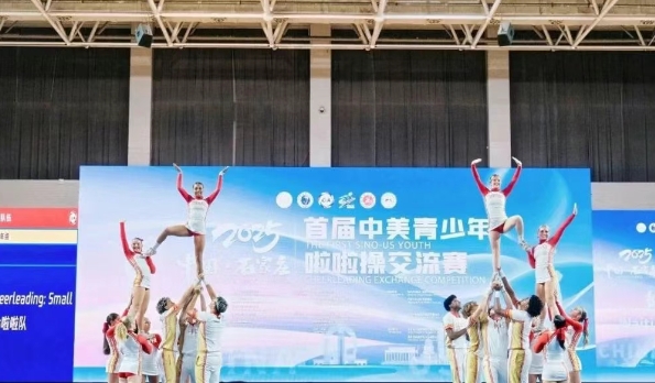 2025���й���ʯ��ׯ���׽����������������ٽ������չ�