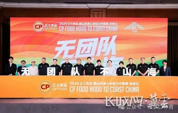 2025Խɽ���˳������й����żҿ�վ�ھ�����