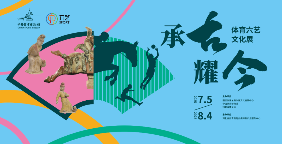 ���й�ҫ�����������Ļ�չ��7��5�ս��ڳ���Ļ