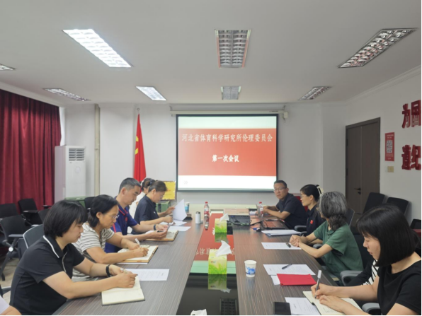 �ӱ�ʡ������ѧ�о�������ίԱ����ʽ����