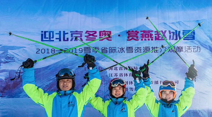 7、《南方来客助冬奥》-- 江苏省的滑雪客人在主题展牌下留念。.jpg