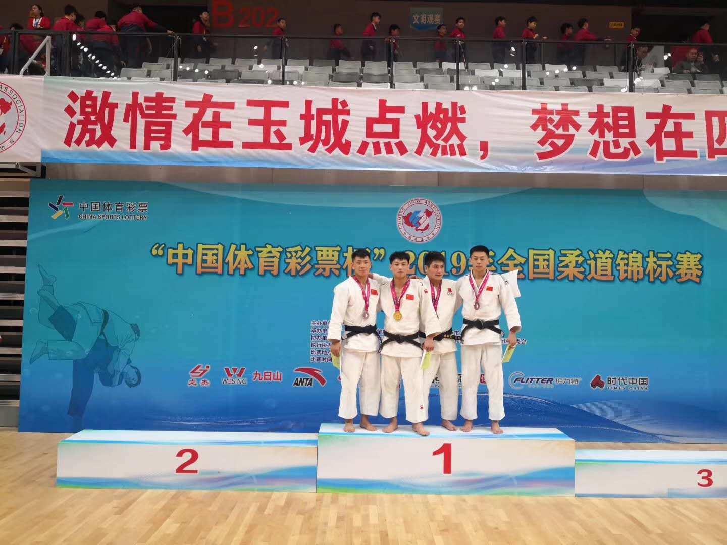 2019全国柔道锦标赛 (6).jpg